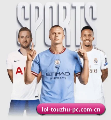 LoL投注,让你的每一天都充满精彩